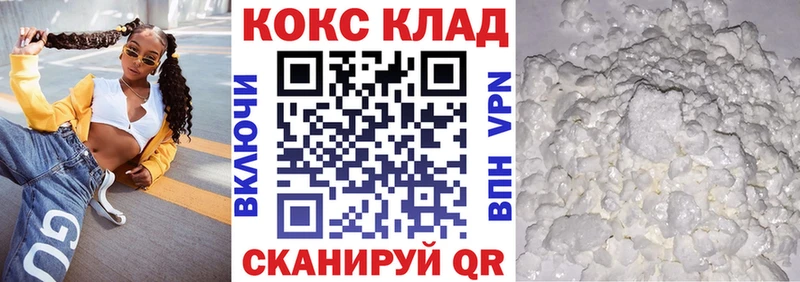 Купить  Нефтекумск  Кокаин Перу 