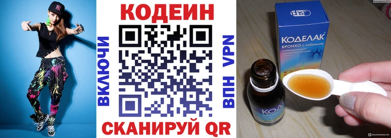 Купить закладки  Нефтекумск  Кодеиновый сироп Lean Purple Drank 