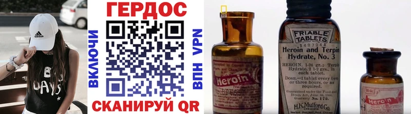 ГЕРОИН VHQ  Купить закладки  Нефтекумск 