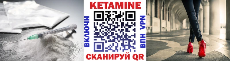 Купить где  Нефтекумск  Кетамин VHQ 