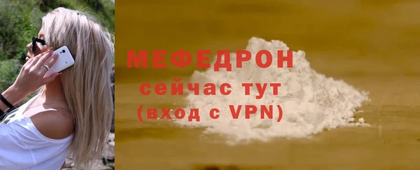 меф Гусиноозёрск