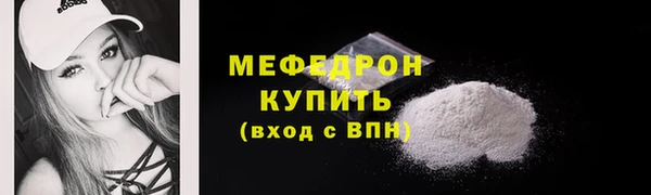 меф Гусиноозёрск