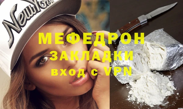 меф Гусиноозёрск