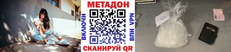 МЕТАДОН methadone  Купить закладки  Нефтекумск 