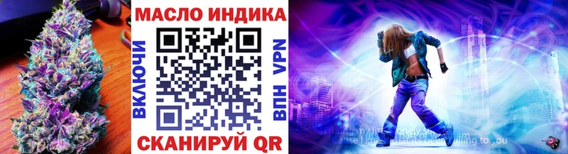 ТГК концентрат  Купить где  Нефтекумск 